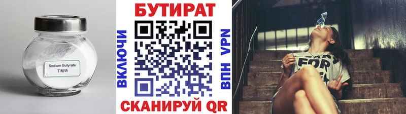 Бутират GHB Купить закладки Фрязино