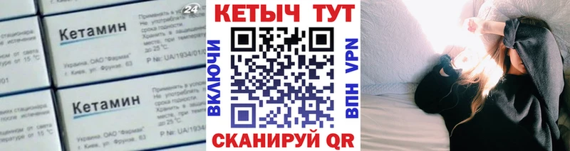 КЕТАМИН VHQ  Купить закладки  Фрязино 