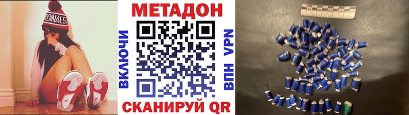 Метадон VHQ  Купить закладки  Фрязино 